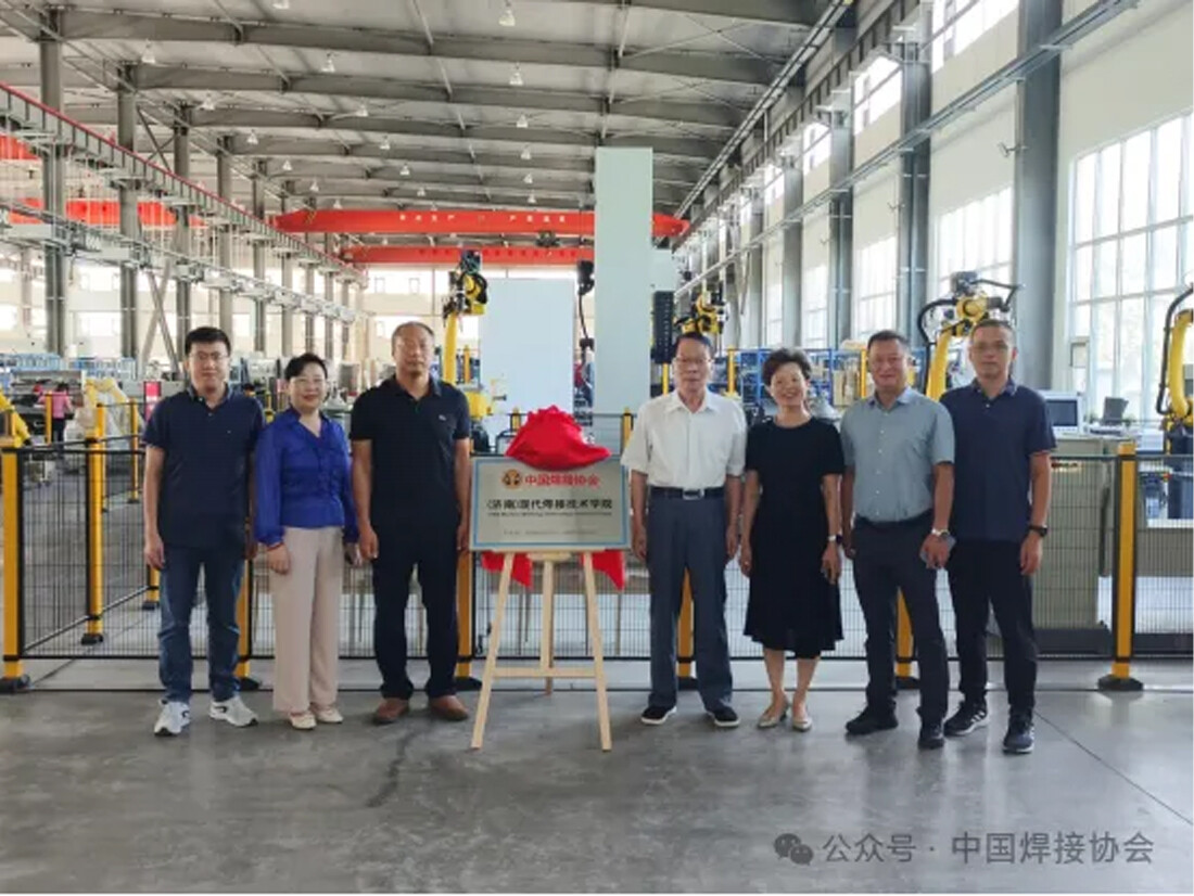 Aotai a renouvelé l'accord d'autorisation du Collège de formation aux techniques de soudage modernes de l'Association chinoise de soudage (Jinan)