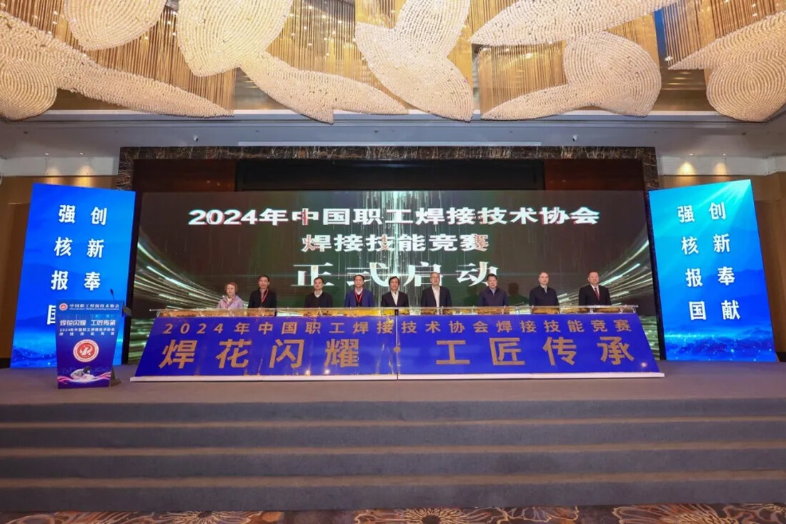 Aotai participe à la compétition de compétences en soudage de l'Association chinoise des technologies de soudage