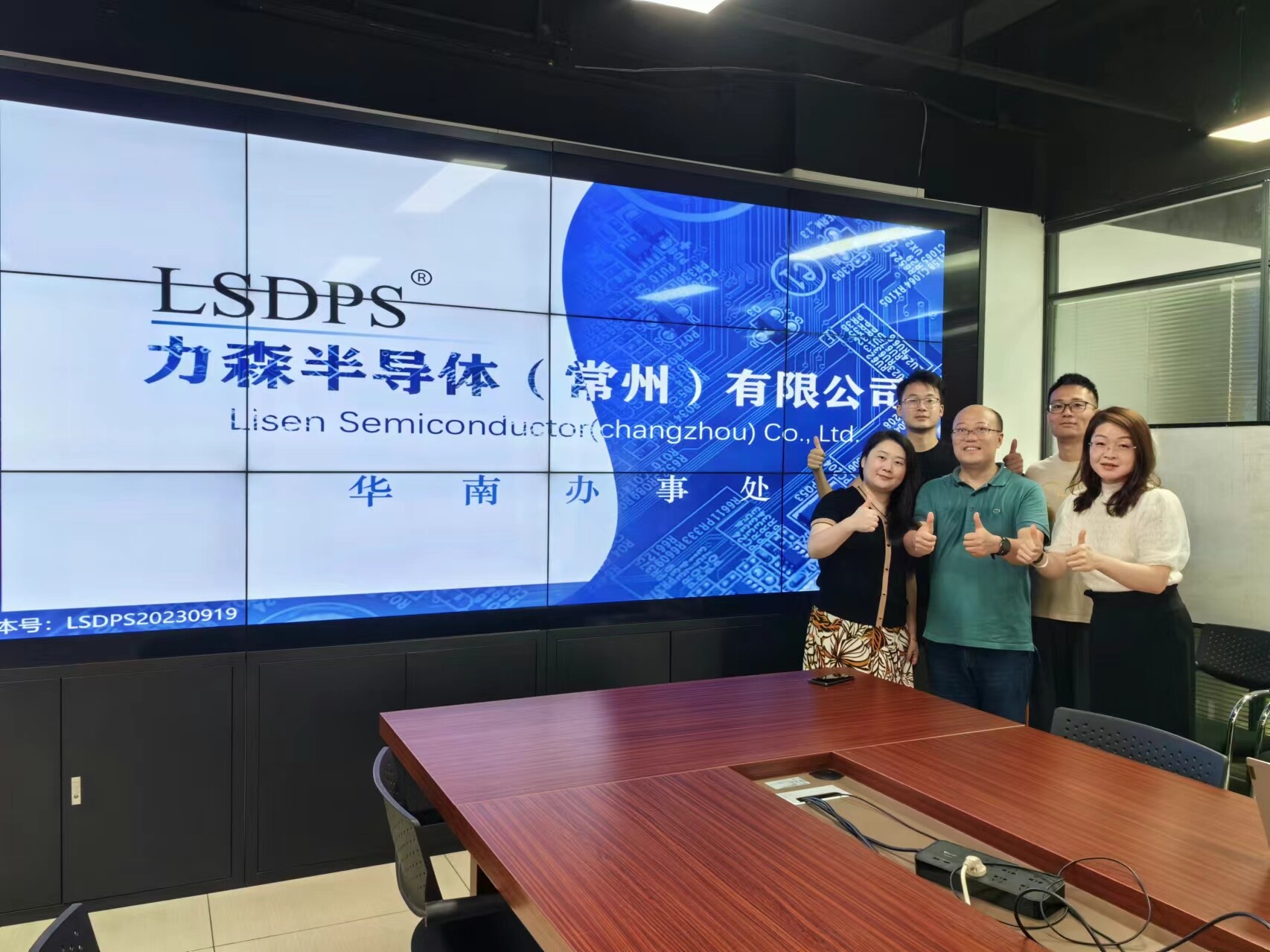Warm congratulations on the establishment of LSDPS South China Office!