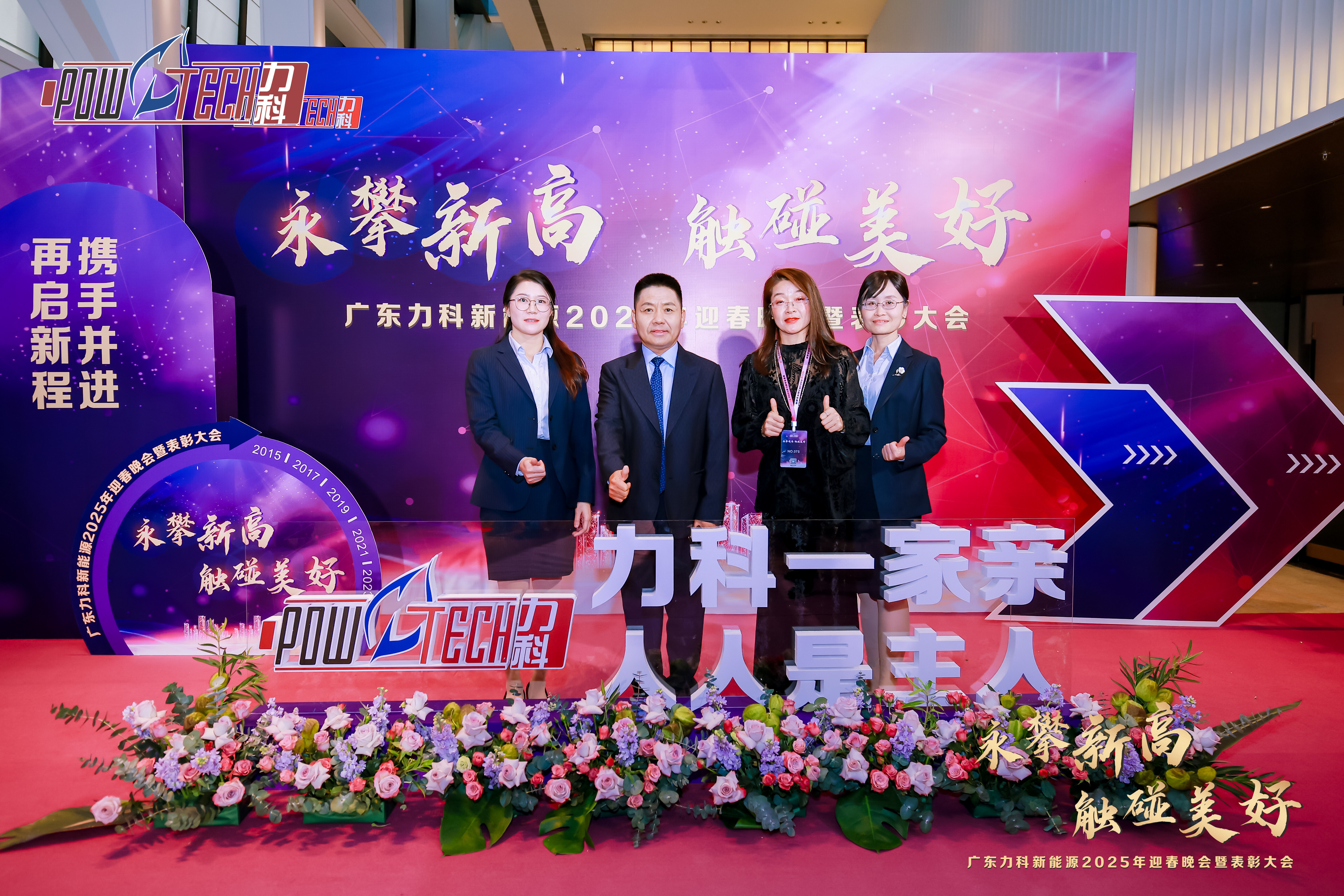 Lisen was honored to be invited to participate in LeCroy's Spring Festival Gala