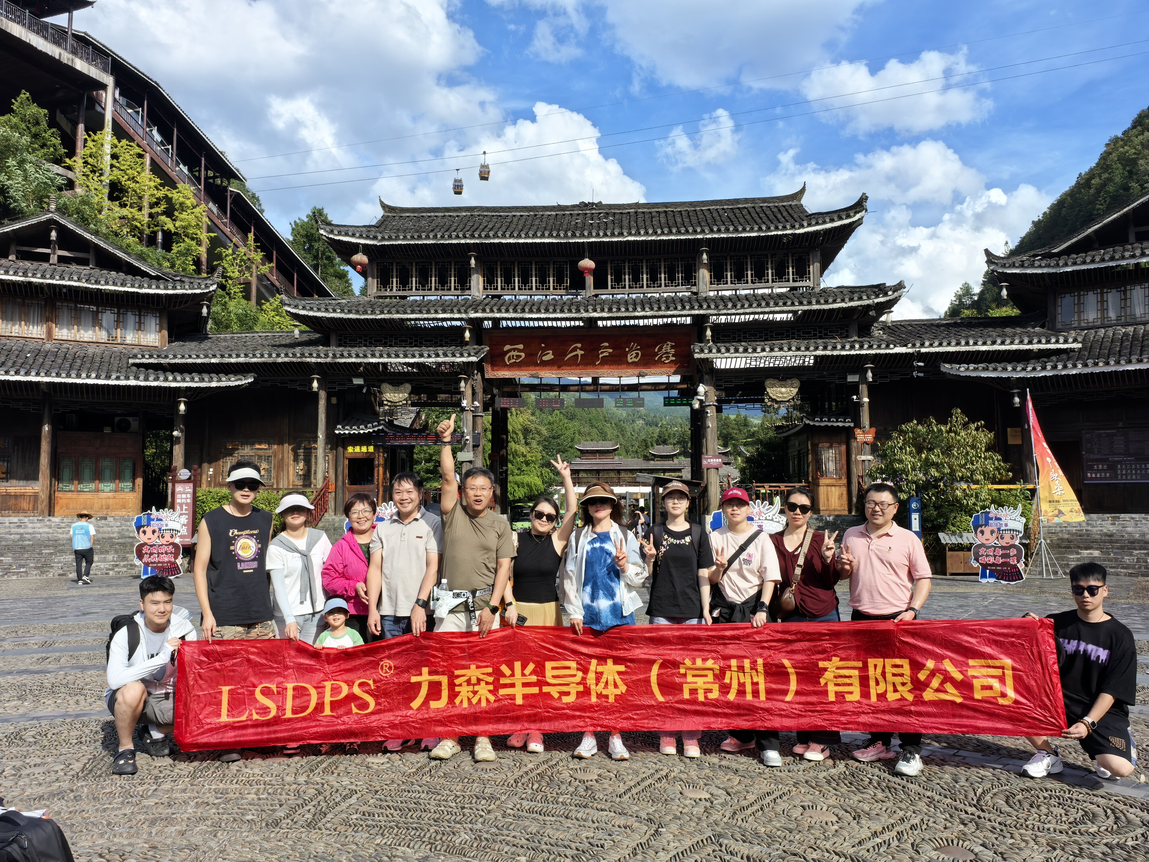 Guizhou Tour of Lisen Semiconductor 