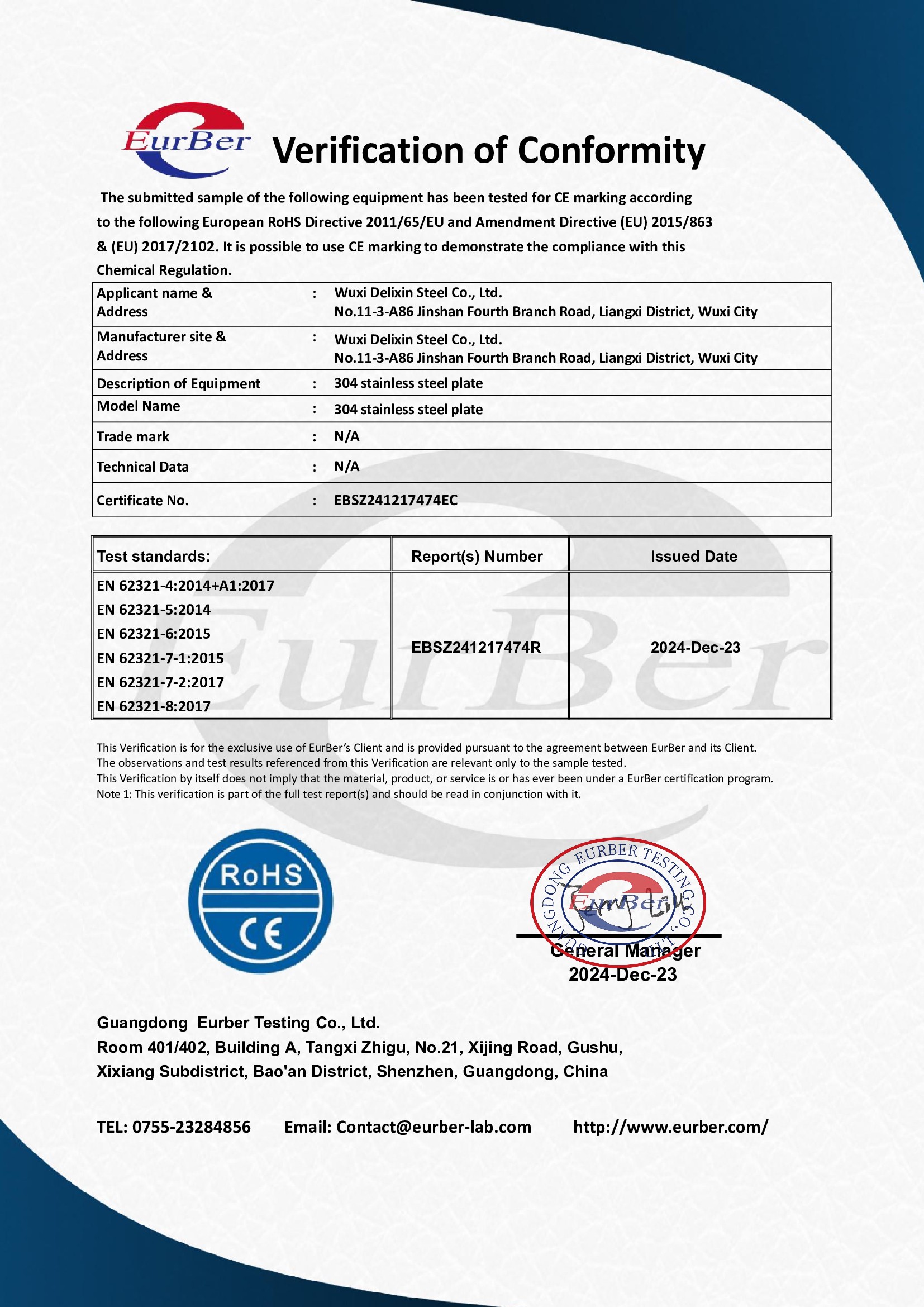 EBSZ241217474EC-304不锈钢板-CE-Rohs-Cert