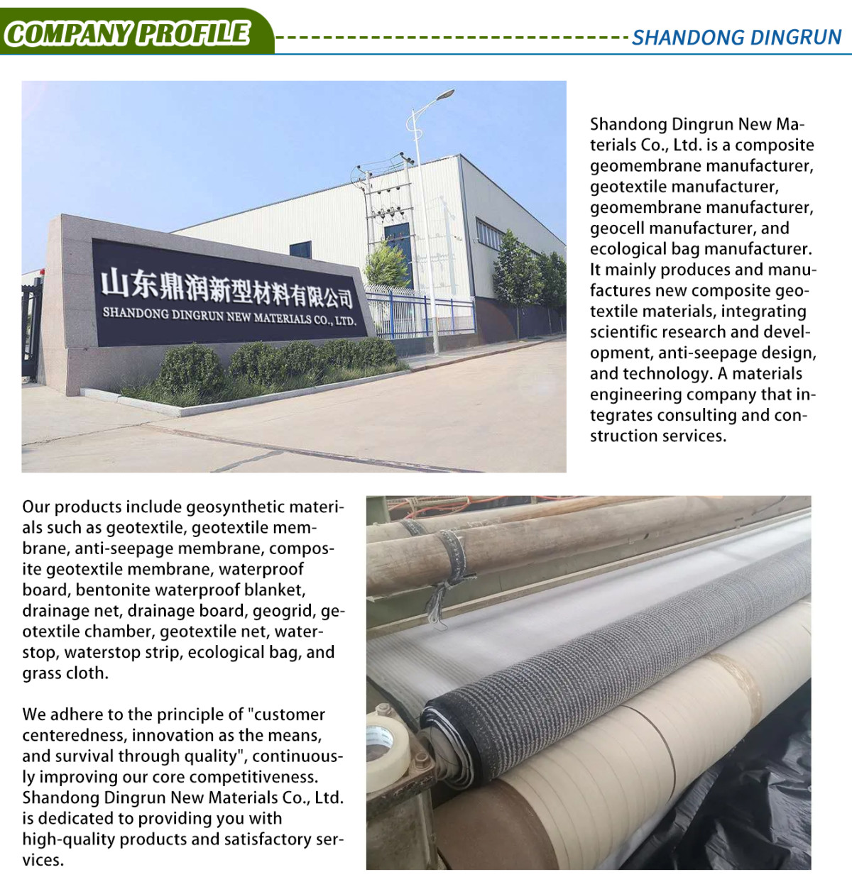 GCL膨润土防水毯详情页_07.jpg
