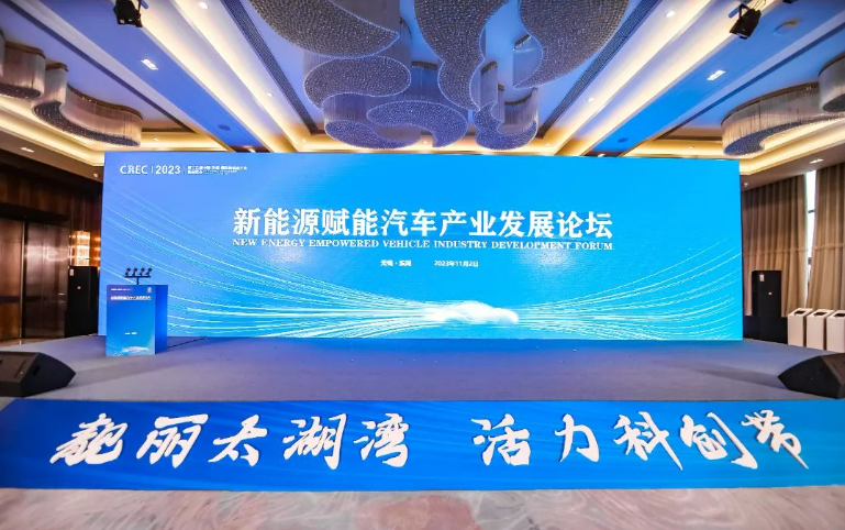 17 major projects signed! The New Energy Empowerment Automobile Industry Development Forum is held!