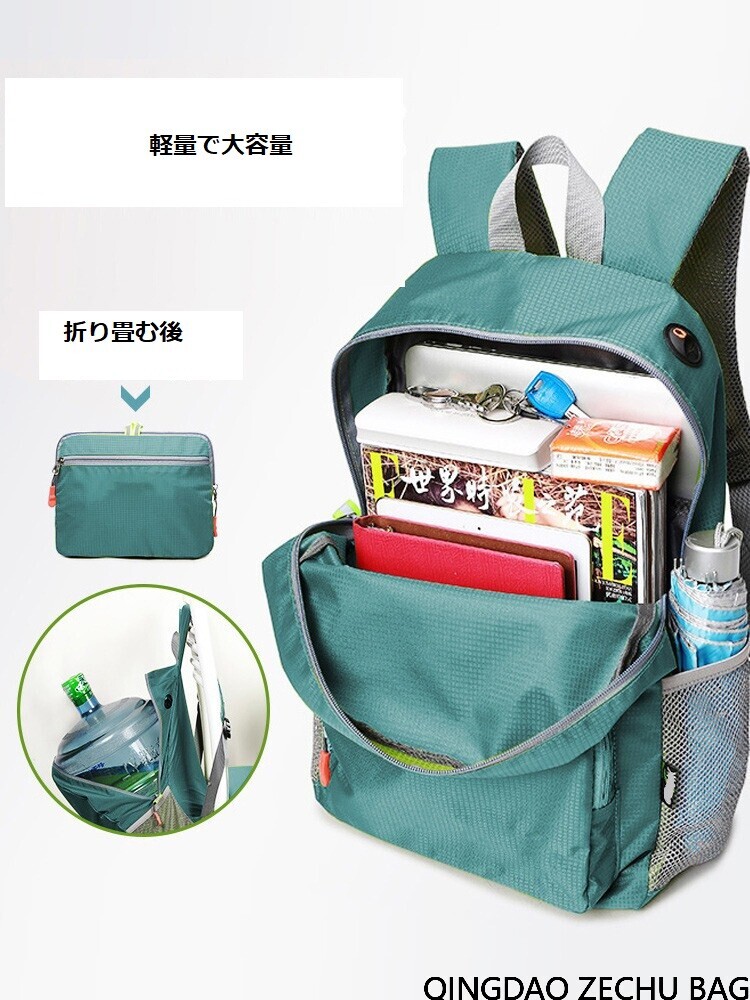 超軽量　折り畳む　リュックサック　バックパック　登山バッグ
