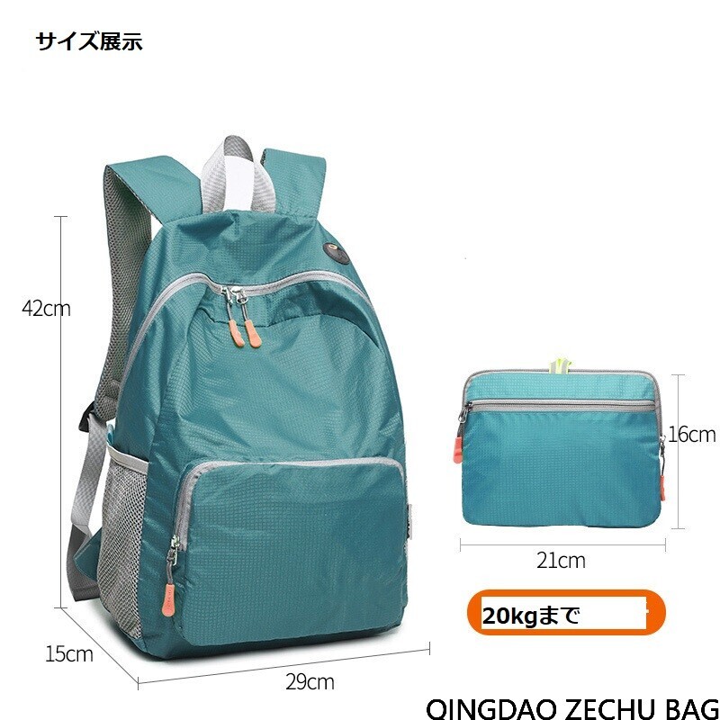 超軽量　折り畳む　リュックサック　バックパック　登山バッグ