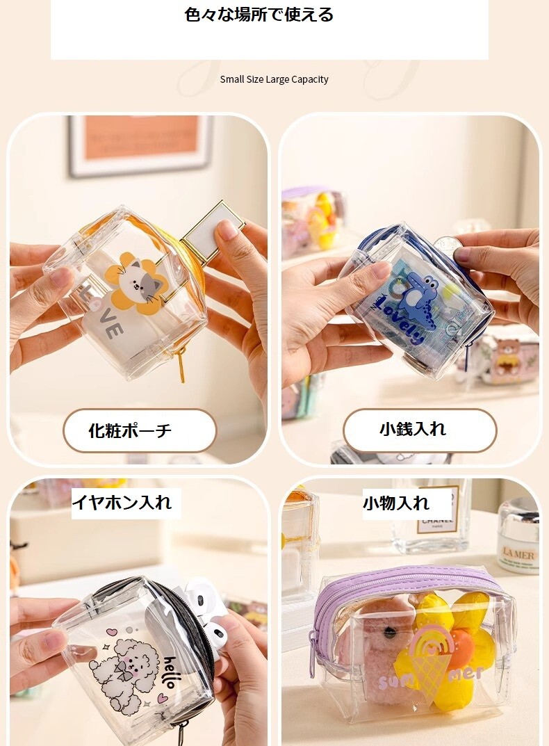 PVCキャラクター コインケース / カード入れ 便携 可愛い コイン収納袋 カスタマイズ可能 ミニ小銭入れ