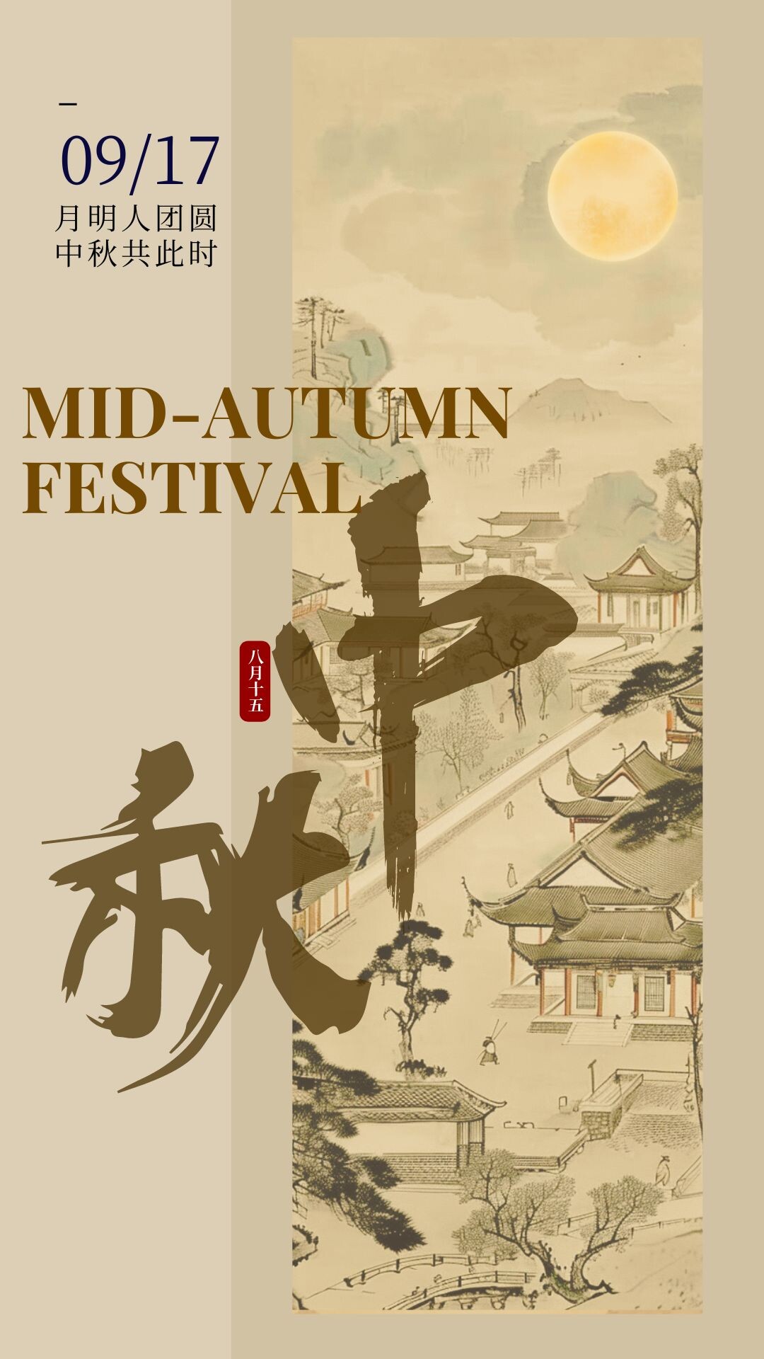 MID-AUTUMN FESTIVAL