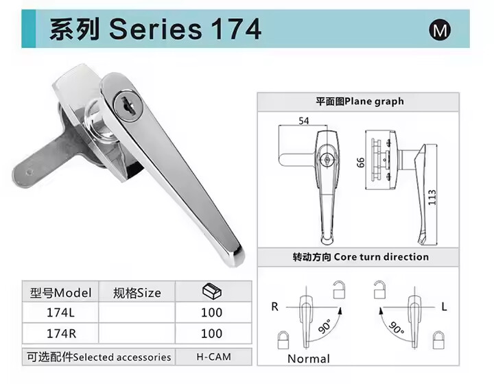 industrial lock 174