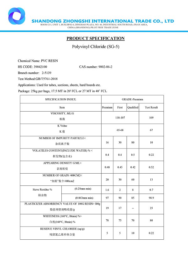 PVC树脂