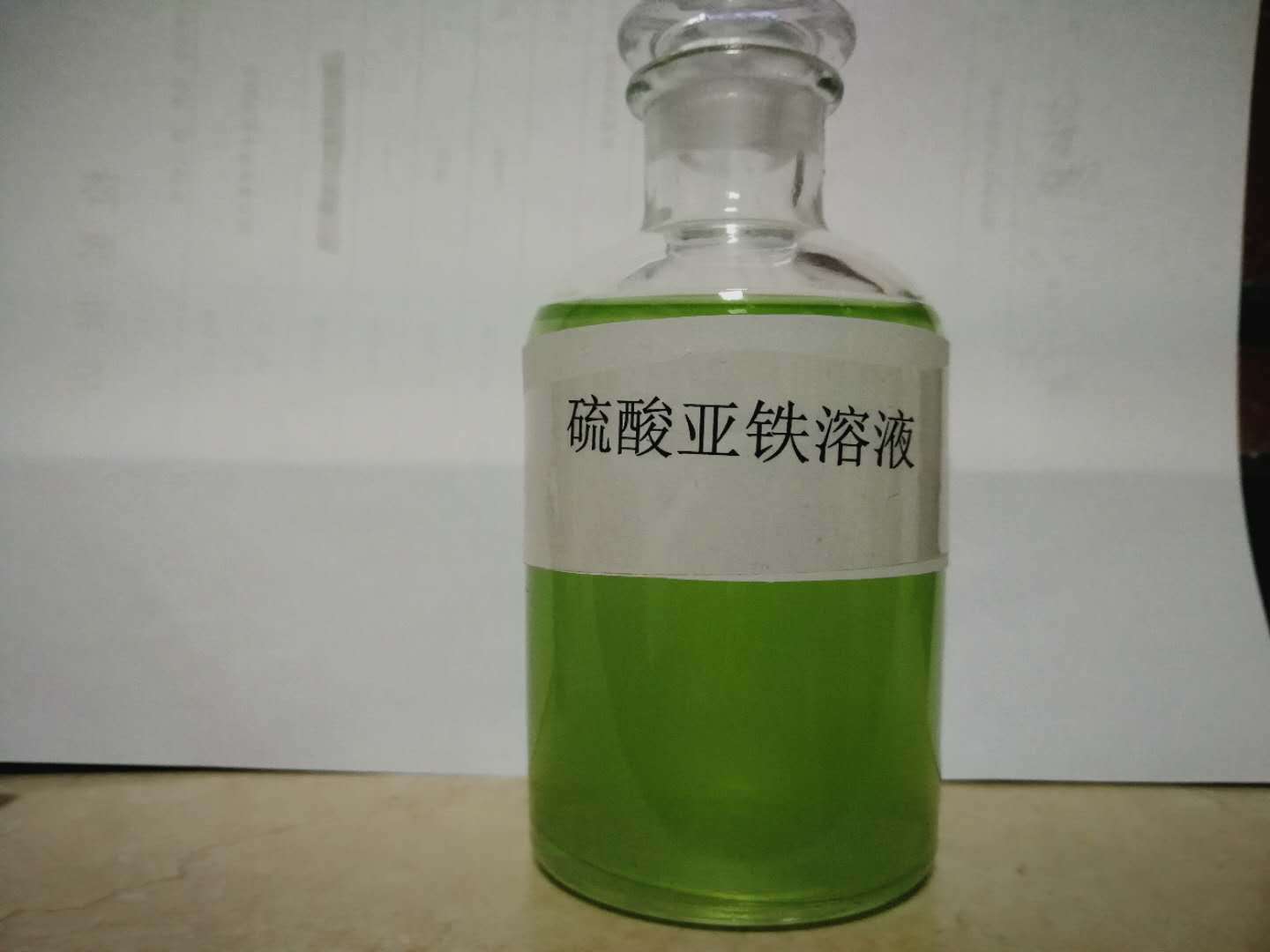 liquid ferrous sulfate