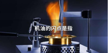 Flash point: the security cordon!