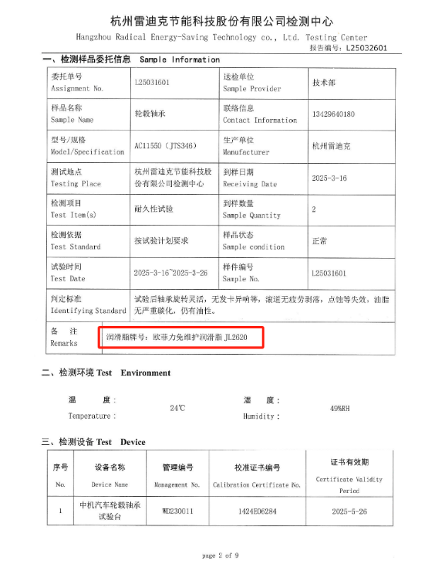 OFFIL Maintenance Free Grease JL2620: The Superior Guardian of Light Truck Wheel Bearings
