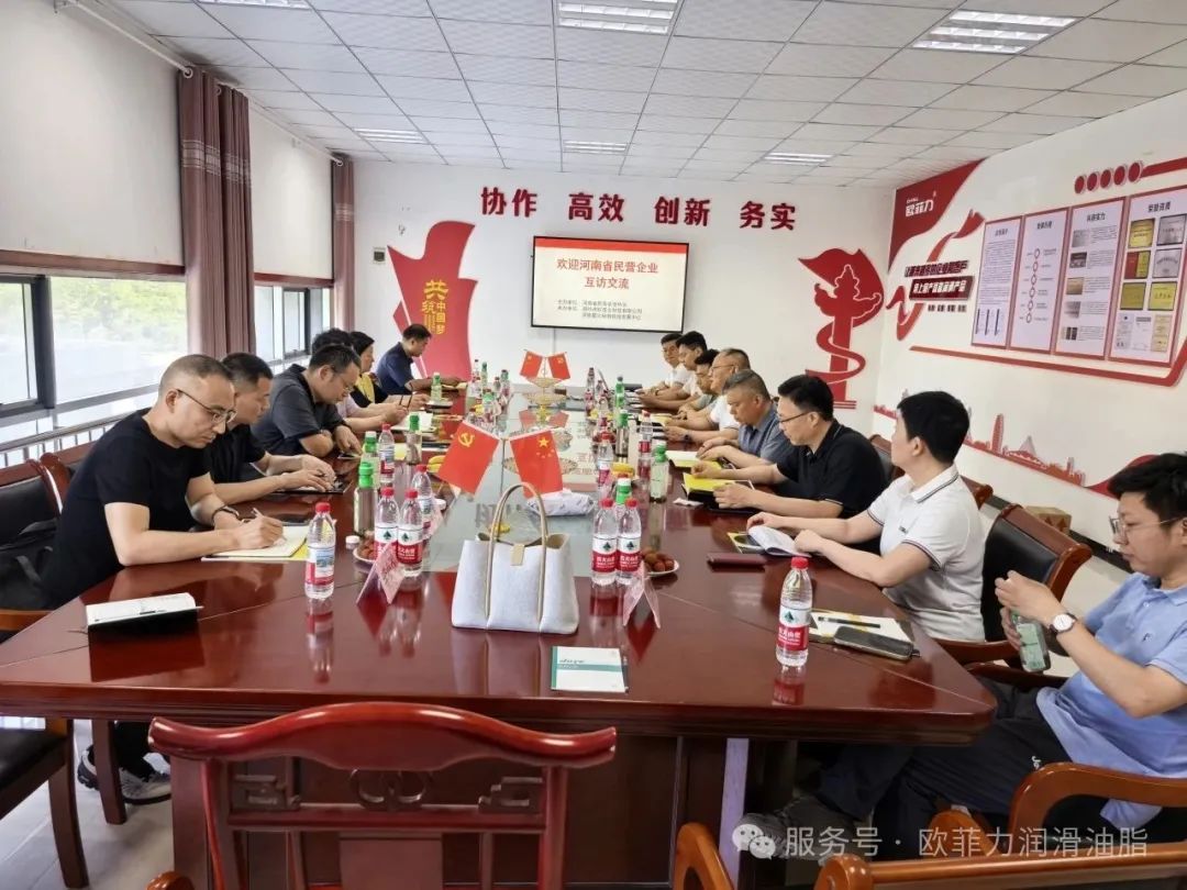 Talking about a new chapter of development! Private Enterprises in Henan Province Visited Opushi Technology