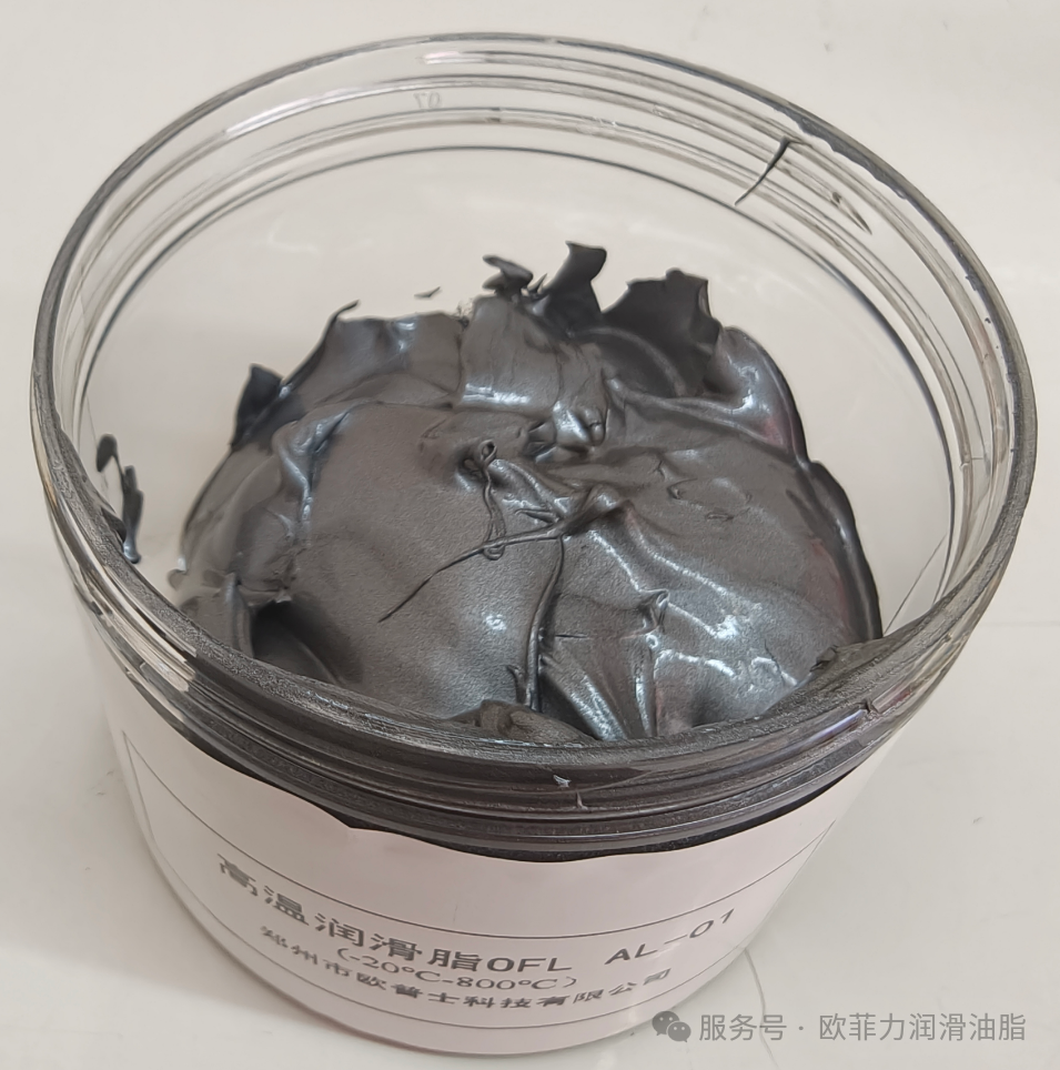 OFILL High Temperature Lubricating Grease OFL AL-01, the preferred choice for lubrication in high-temperature furnaces