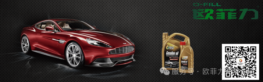 Engine Guardian: The Superiority of OFILL Vehicle Lubricant