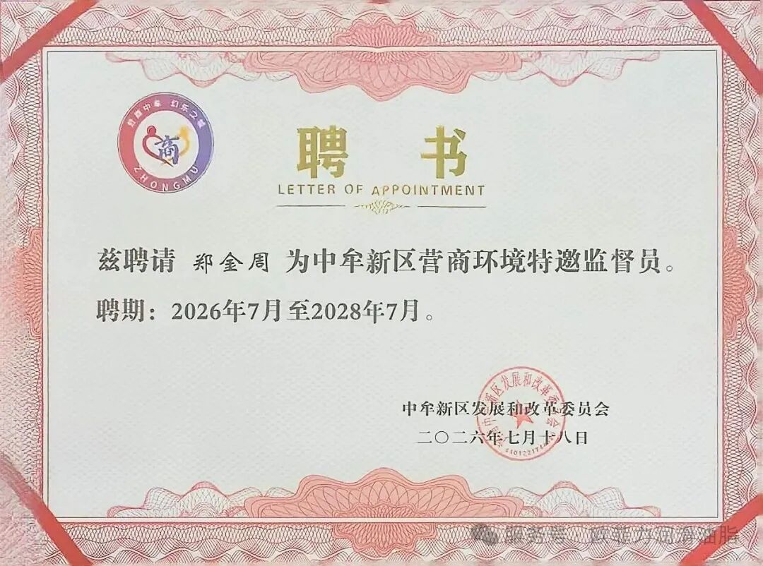 The business environment of Zhongmu New District is becoming increasingly solid!