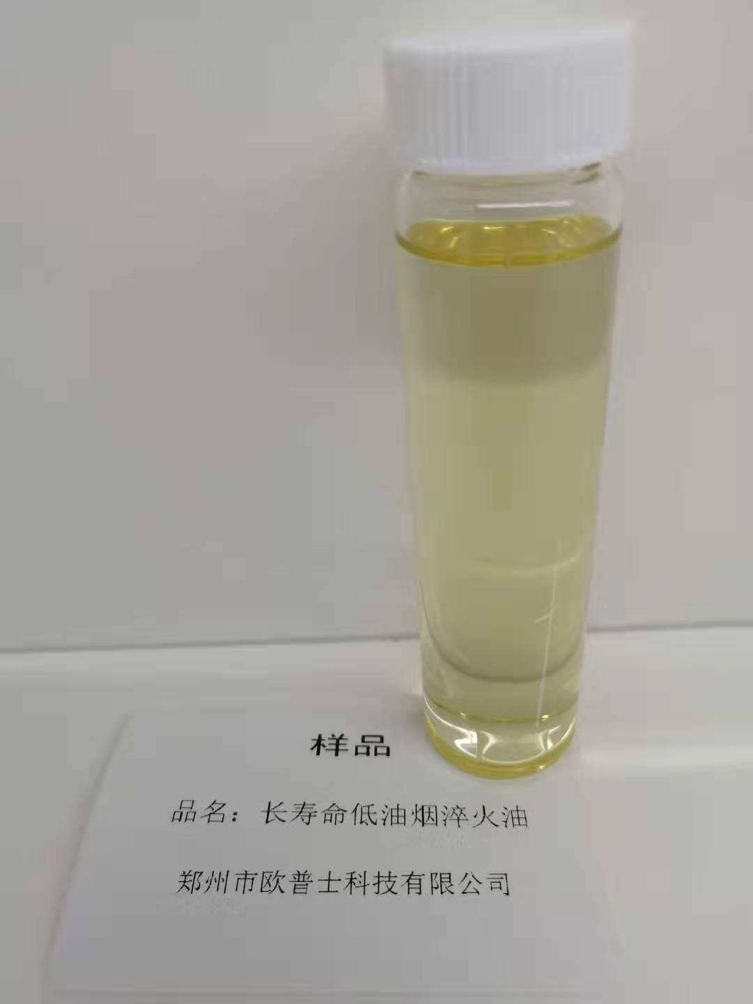 Fast Bright Quenching Oil