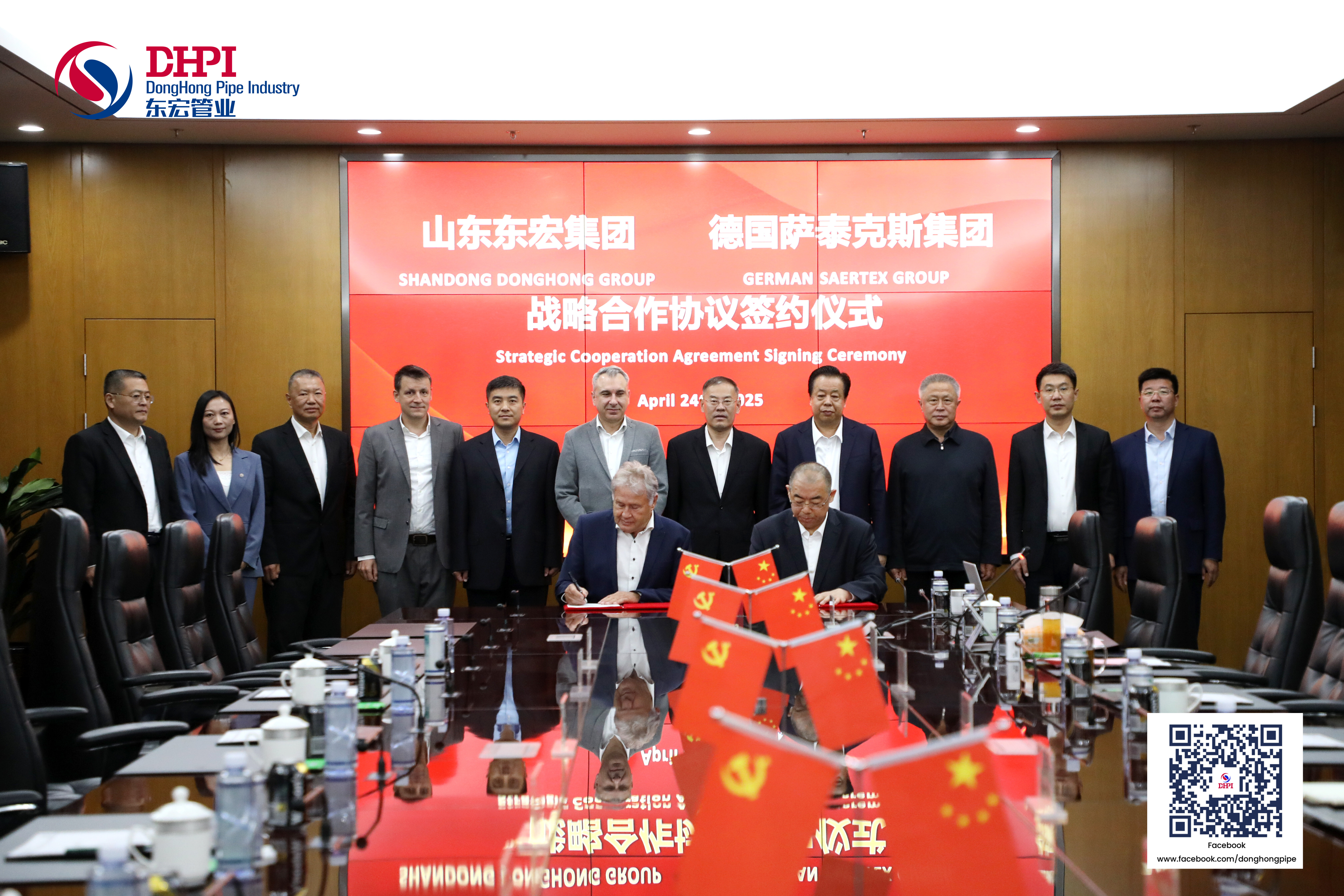 Donghong Pipe Industry и немецкая группа SAERTEX подписали соглашение о стратегическом сотрудничестве с целью совместного развития китайского рынка реконструкции городов