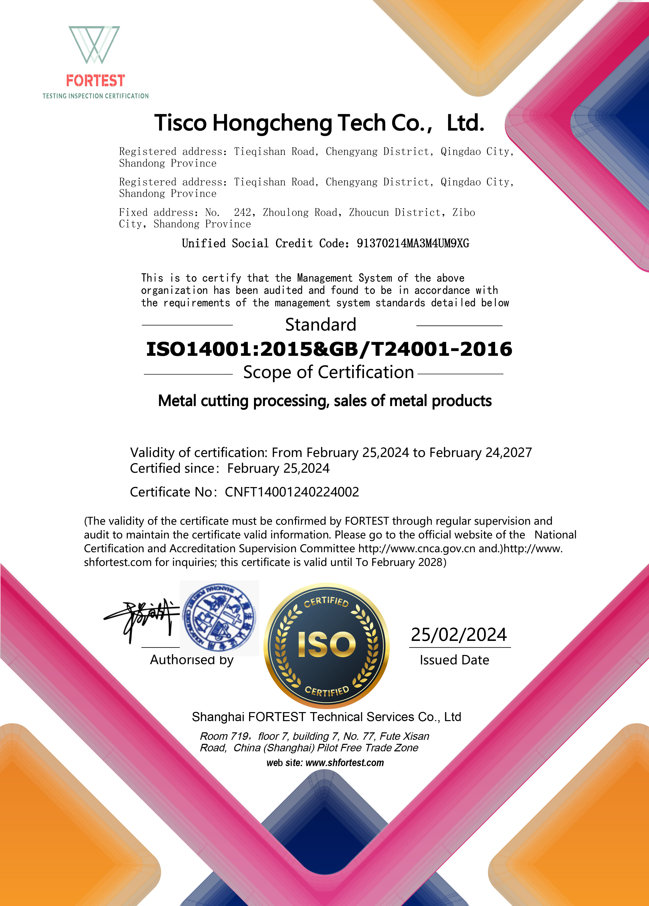 钛钢宏诚英文ISO14001.jpg