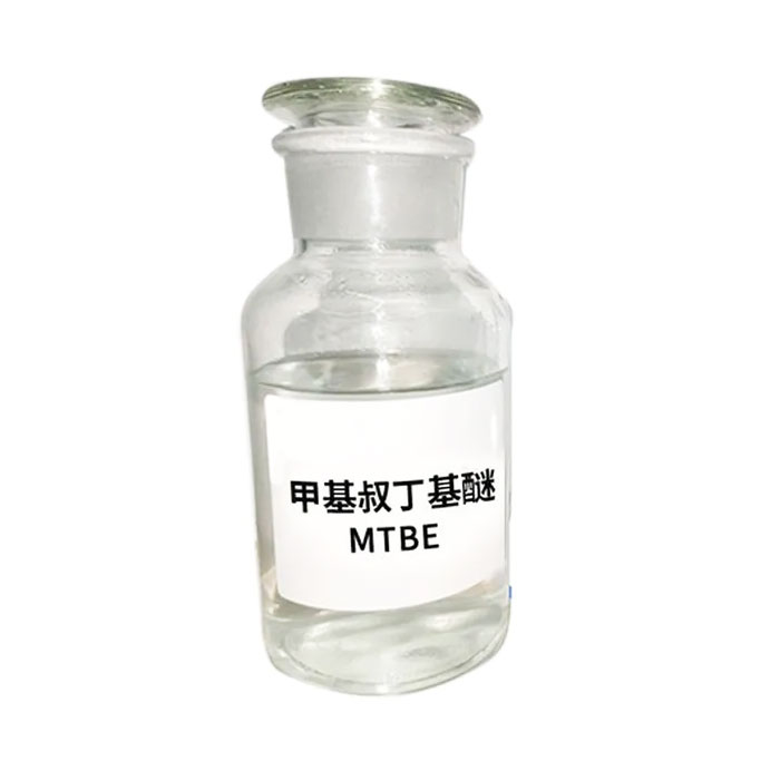 Methyl tert-Butyl Ether（MTBE）
