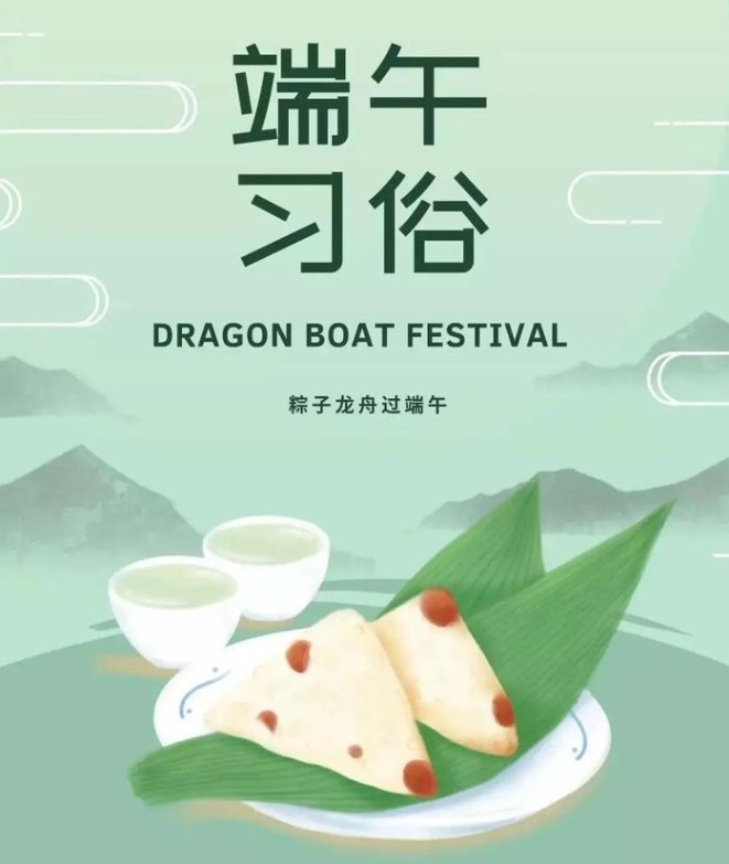 1718066188658951115899297792.png Dragon Boat Festival