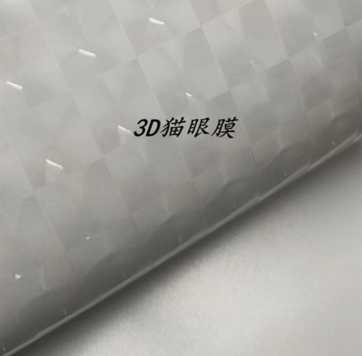 3D cold lamination film