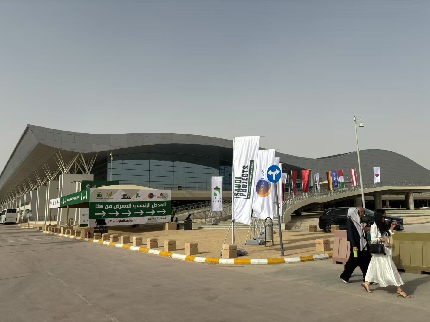 Saudi Exhibition