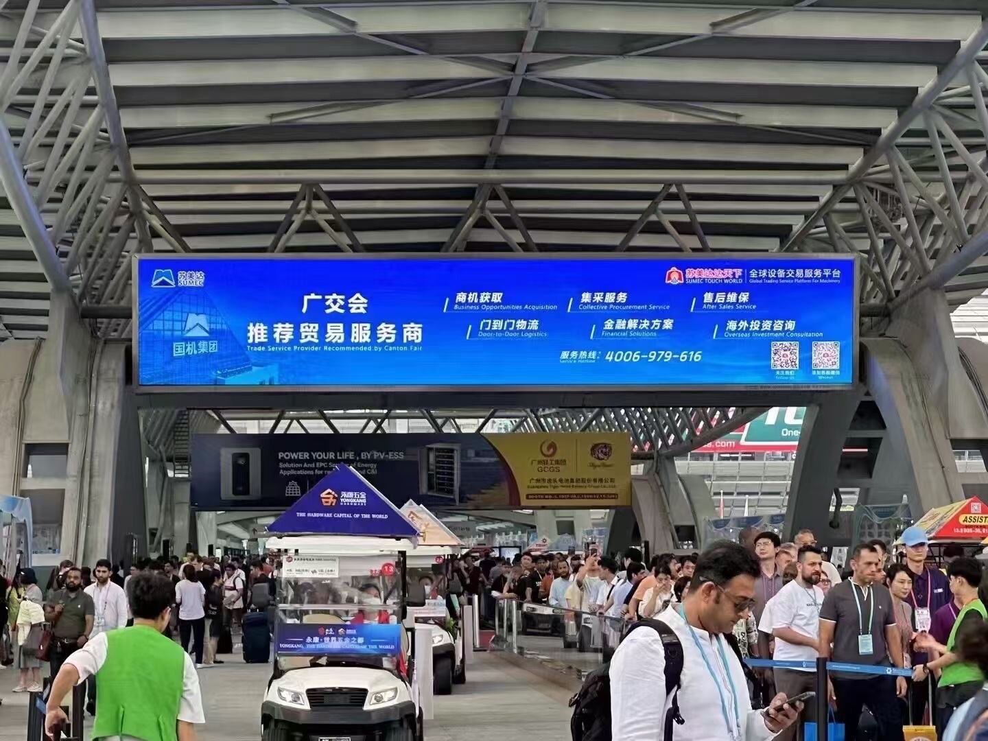 Trade Show | 2024.10 Canton Fair Guangzhou