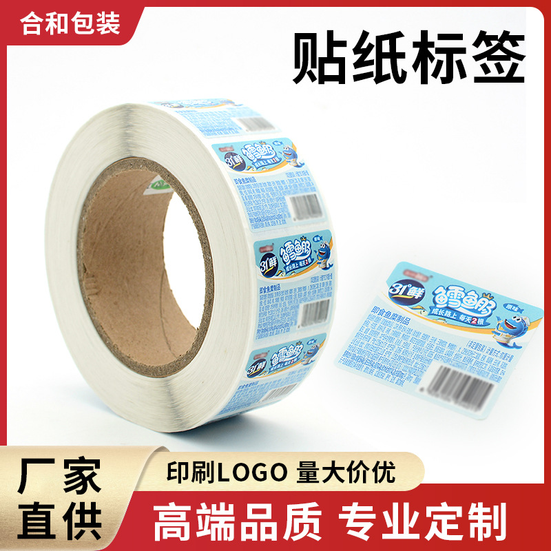 Color stickers, labels, stickers, express delivery labels, printing paper, price labels, barcode stickers, customization