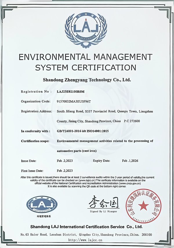 SYSTEMCERTIFICATION-环境管理体系认证证书（英文）
