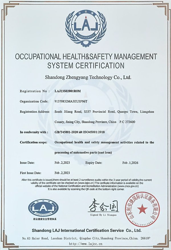 SYSTEMCERTIFICATION-职业健康安全管理体系认证证书（英文）