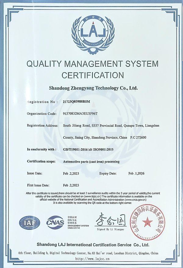 SYSTEMCERTIFICATION-质量管理体系认证证书（英文）