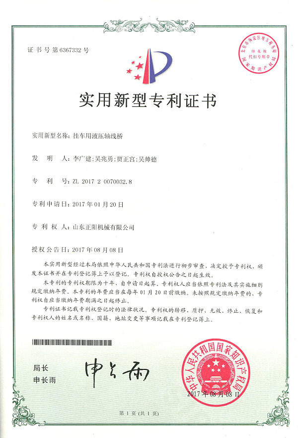 10挂车用液压轴线桥