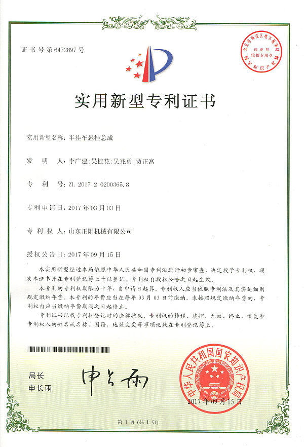 18半挂车悬挂总成o