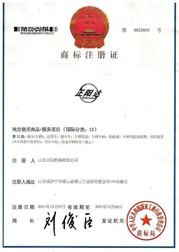 8852895正阳达商标证