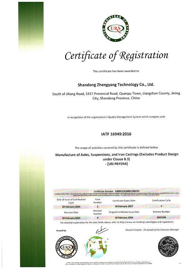 IATF 16949 Certificate-Shandong Zhengyang Group_01
