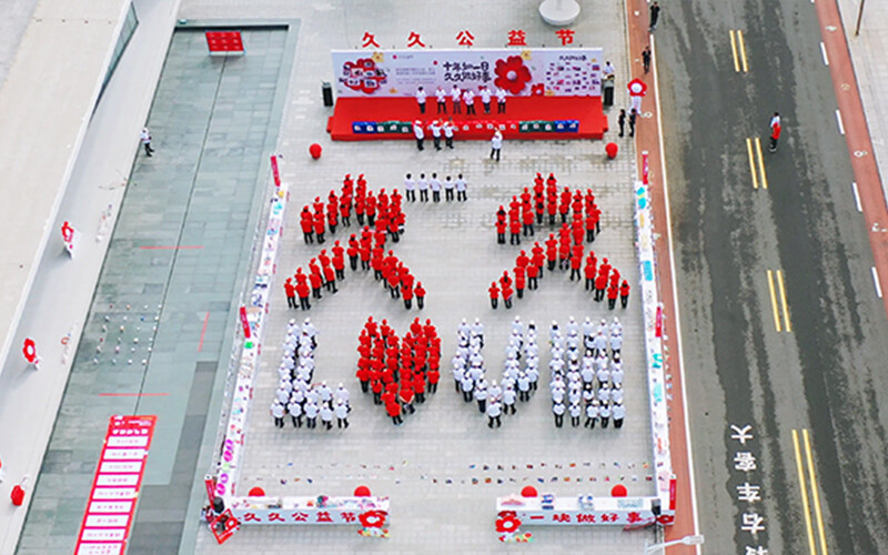 Jiujiu Charity Festival: Gathering love and building harmony