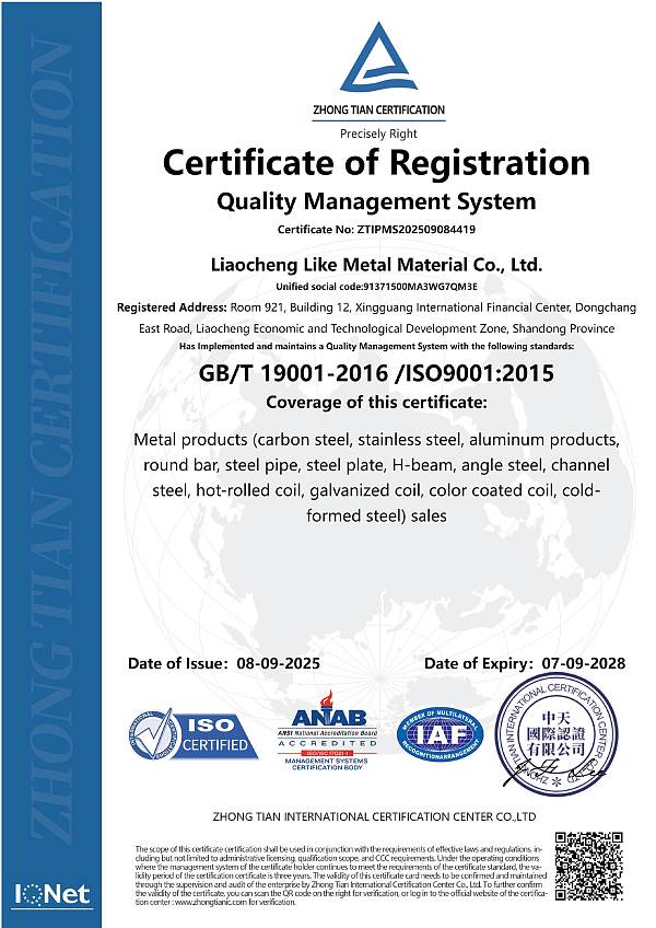 聊城市力科金属材料有限公司Q证书电子版(6)-图片-1