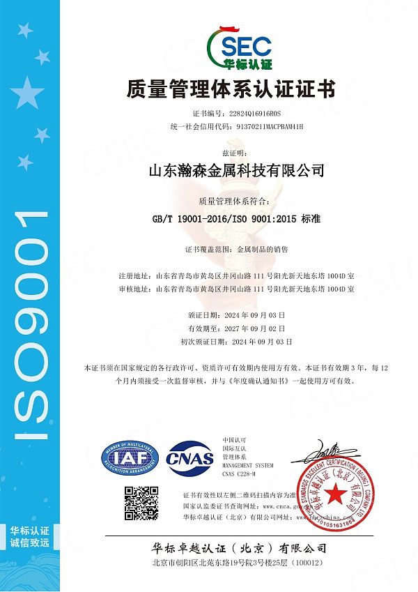 ISO Certificates (2).jpg