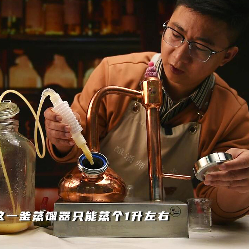 1L small whiskey distiller