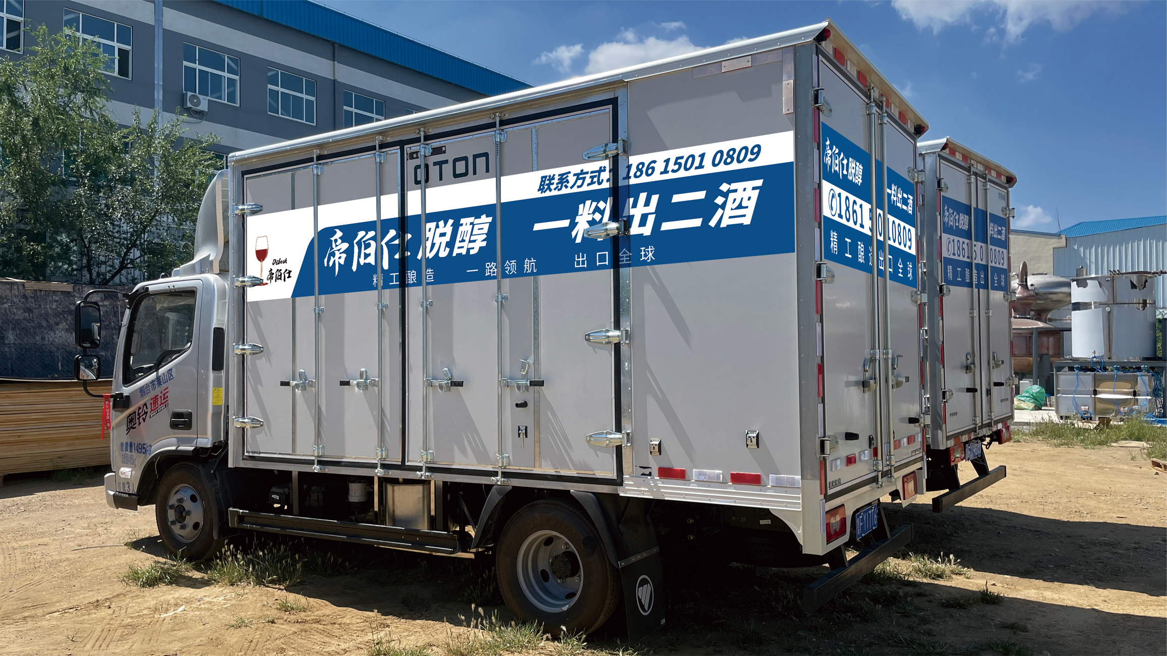 De-alcoholized alcohol equipment