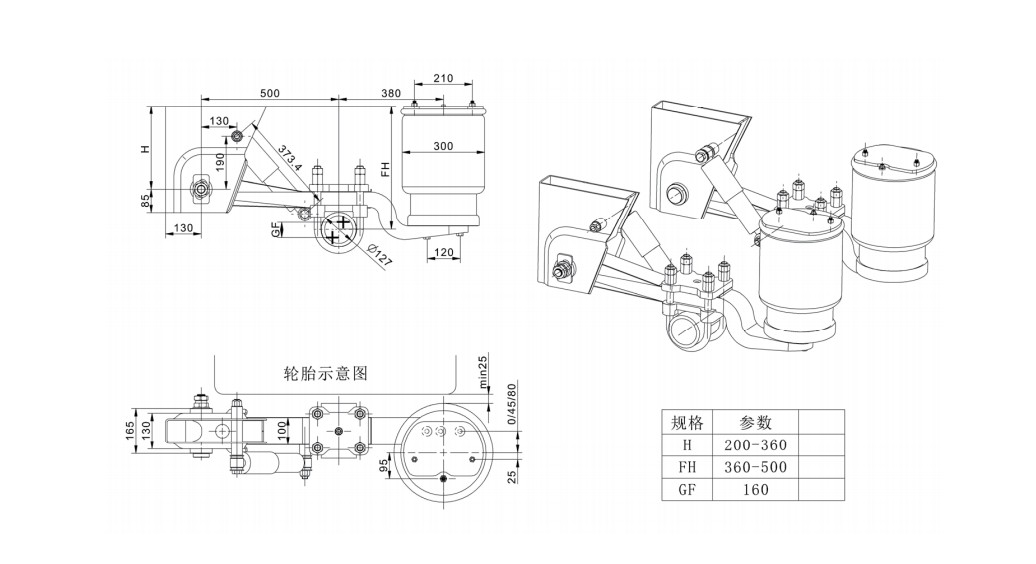 13T空悬产品- 13T AIR SUSPENSION前置气囊提升空气悬挂-图纸