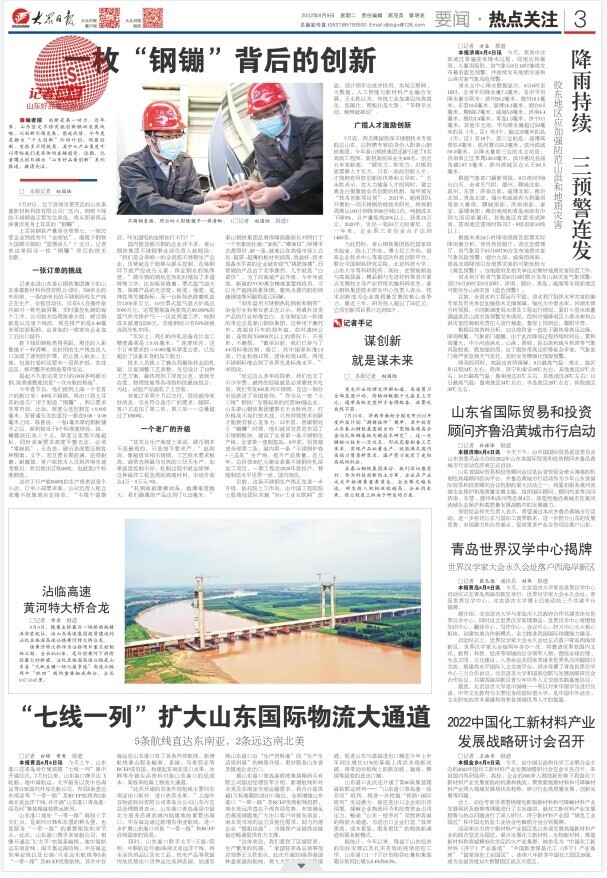 Located in the factory area of Shandong Taijia New Material Technology Co., Ltd.