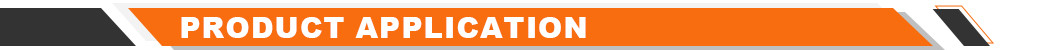 产品应用.jpg