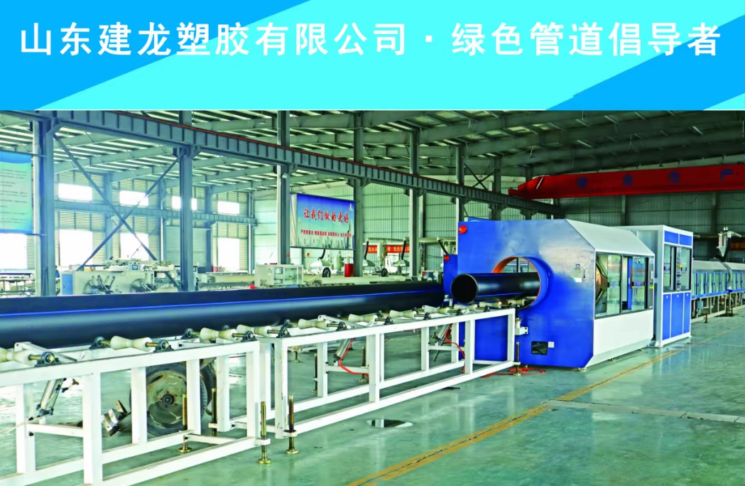Introduction of Jianlong Plastic Co.,