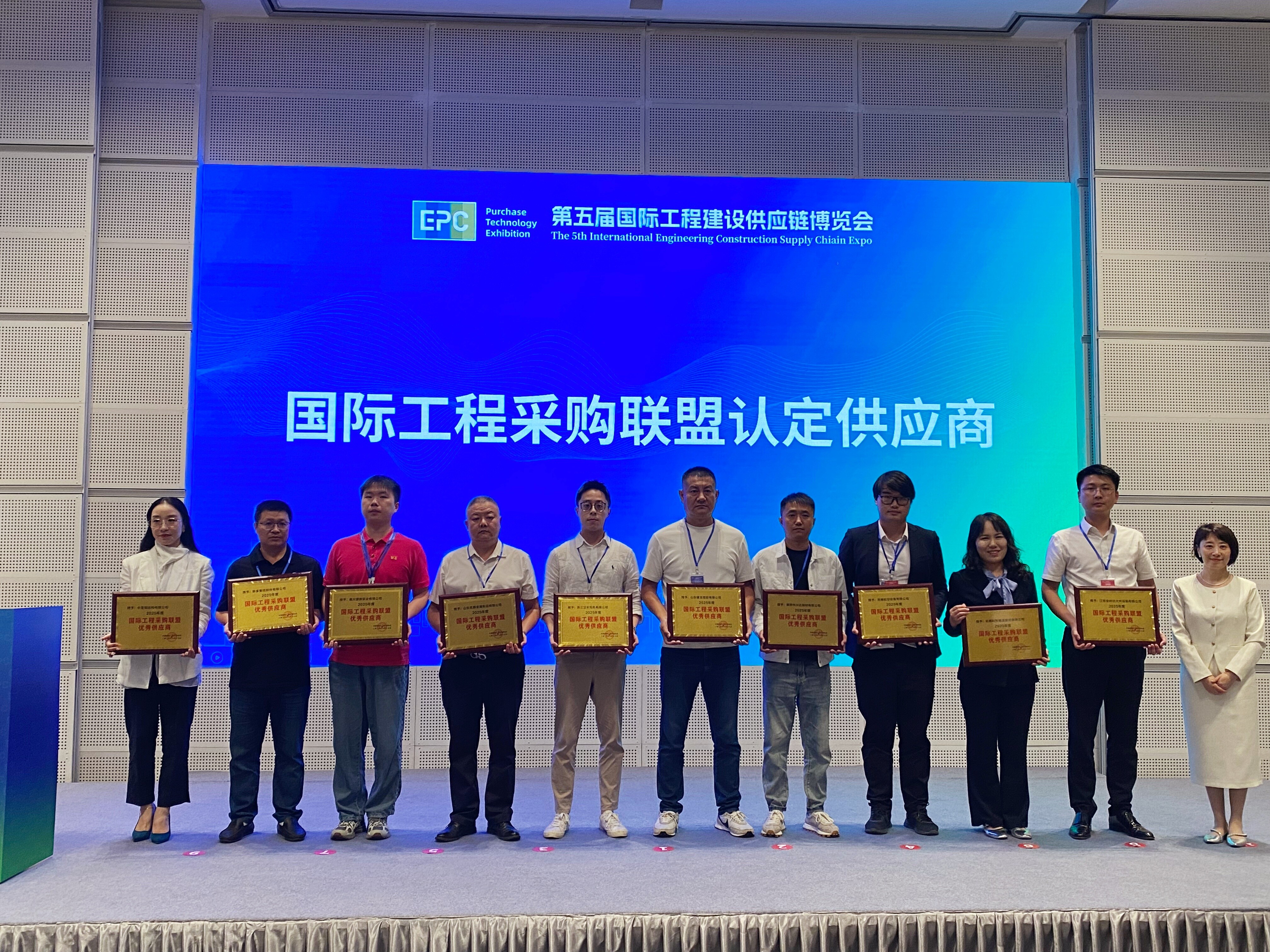 JianLong Earns Recognition as Certified Supplier of International Engineering Procurement Alliance, Strengthening Global Footprint in Plastic Pipe Sector​