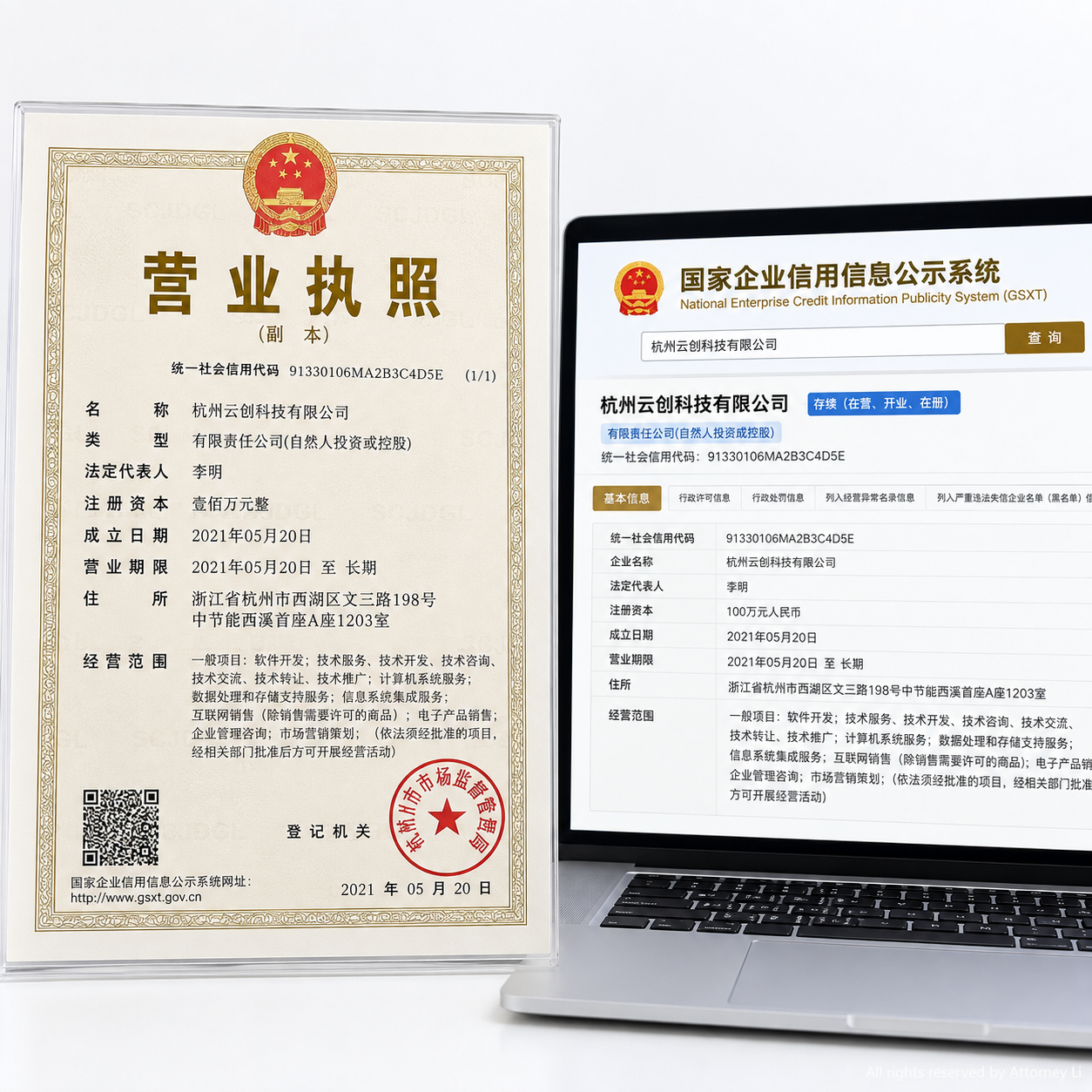 How to Check If a Chinese Company Is Real (GSXT, Step by Step)