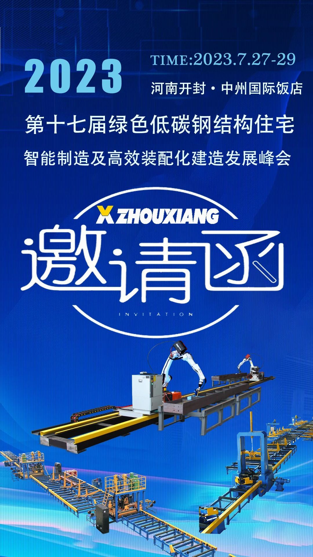 微信图片_20230724154453