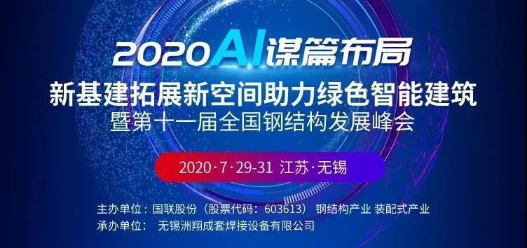 微信图片_20200815082112